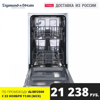 

Dish Washers Zigmund & Shtain DW 139.4505 X Home Appliances Major Appliances dishwasher посудомоечная машина машины dishwashers