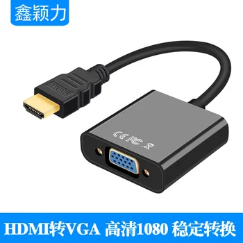 

HDMI to VGA Adaptor High-definition Laptop Computer Host Display Projector Adapter Connecting Line Head