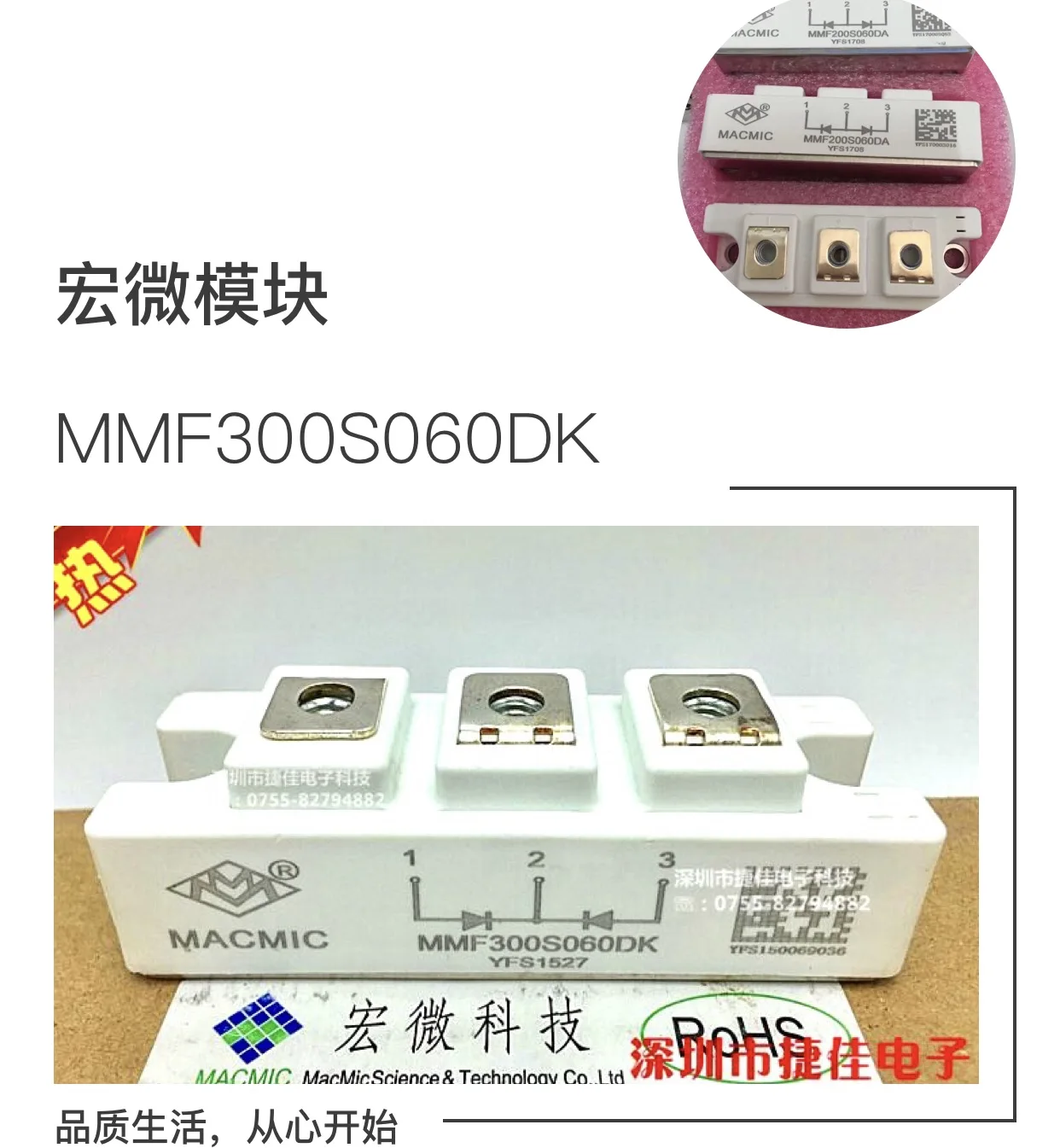 MMF300S060DK MMF300S060DK2B MMF200S060DK MMF150S060DK2B