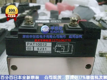 

PAT10008 PAT10012 Japan power module the absolute quality assurance--SZHSX
