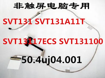 Для SVT131A11T SVT13117ECS экранный кабель для экрана/дисплея 50.4UJ04.001 | Компьютеры и офис