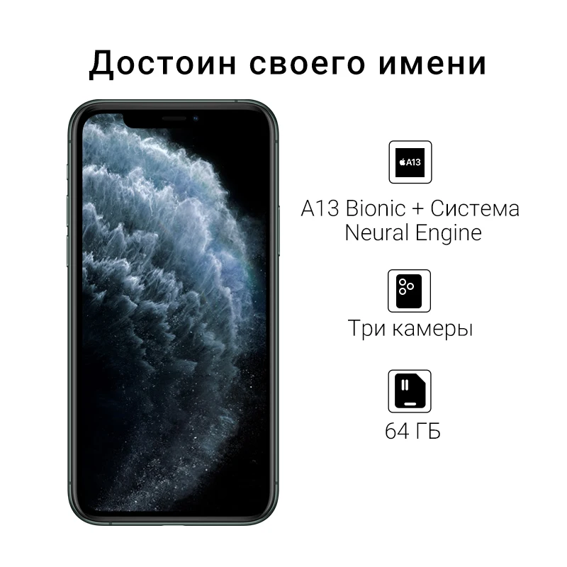 Смартфон Apple iPhone 11 PRO MAX 64ГБ Айфон 11 про макс 6.5 дюймов с тремя камерами мощный аккумулятор видео 4K гарантия