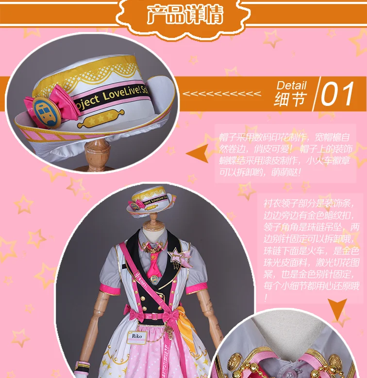 LoveLive! Солнечном свете! Вечерние костюмы Aqours для косплея Riko kanan Mari Ruby Hanamaru, костюм для Хэллоуина, Униформа, сценическое платье