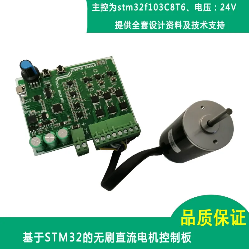 

Brushless DC Motor Driver Stm Lec Source Code BLDC Experimental Board Development Board