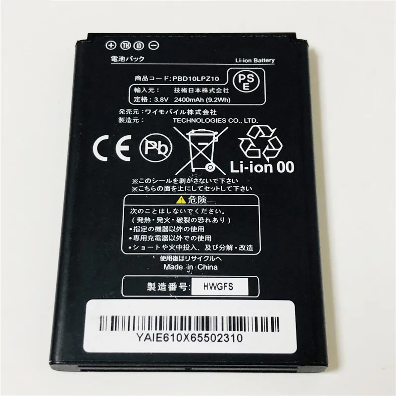 3 8 V 2400 мА/ч PBD10LPZ10 для Huawei 601HW 603HW 303HW 303HWa 303HWb EMOBILE GL10P HWBCK1 HWBBB1 4 аппарат не привязан к