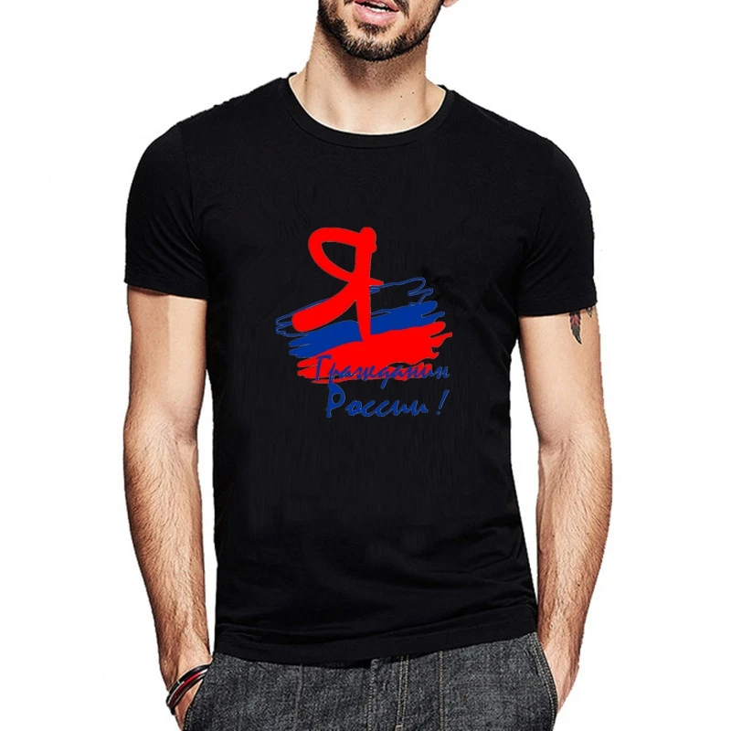

TriDitya HT0575# I'm a Russian Citizen Unisex Cotton Tee-shirt O Neck Short Sleeve Tshirt Custom-made