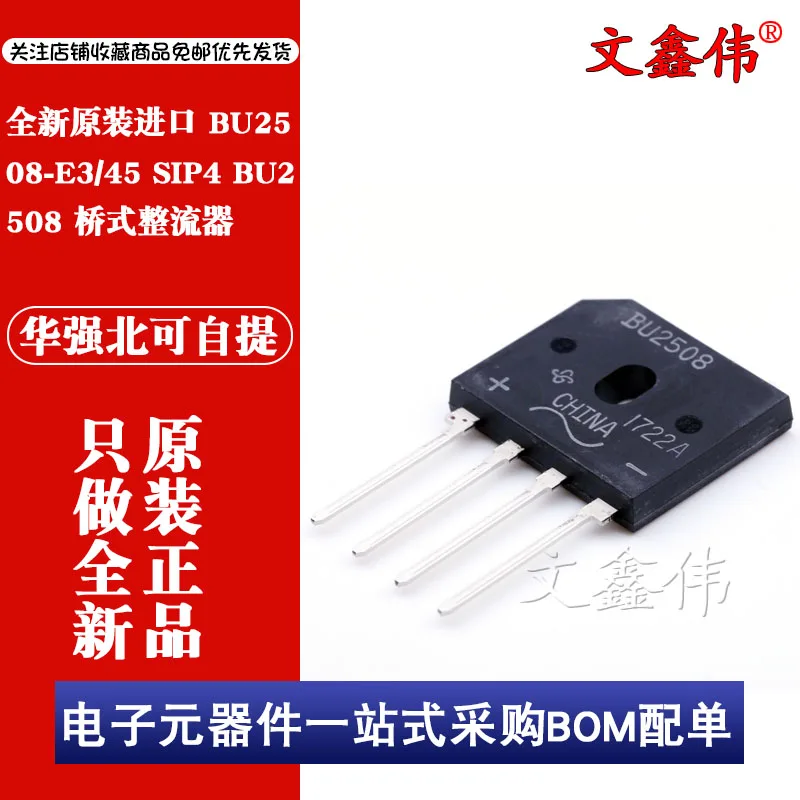 10 шт. новые оригинальные кнопки BU2508-E3/45 SIP4 BU2508 | Обустройство дома