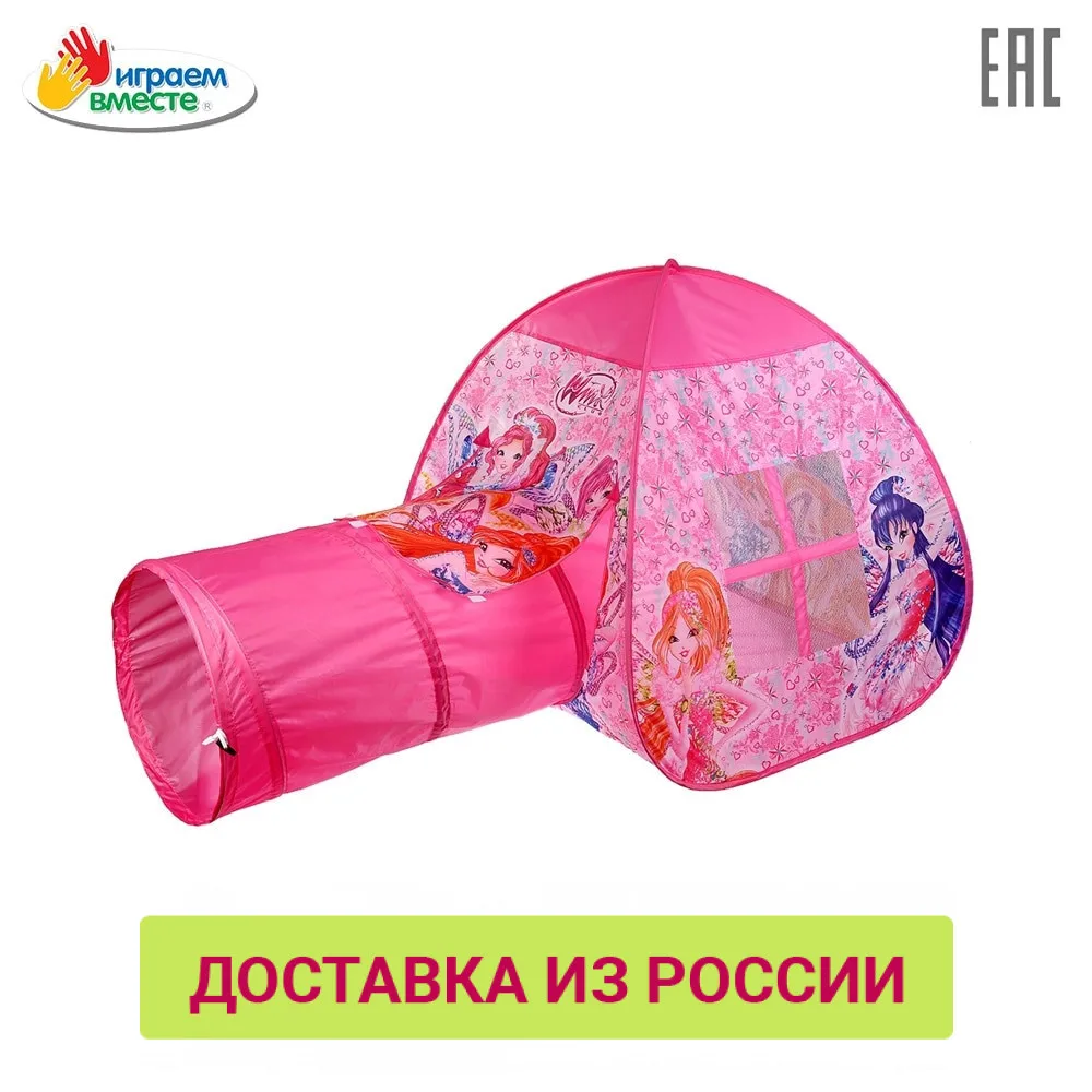Палатка ИГРАЕМ ВМЕСТЕ детская игровая Winx с тоннелем 87x95x95 46x100 см в сумке |Игровые