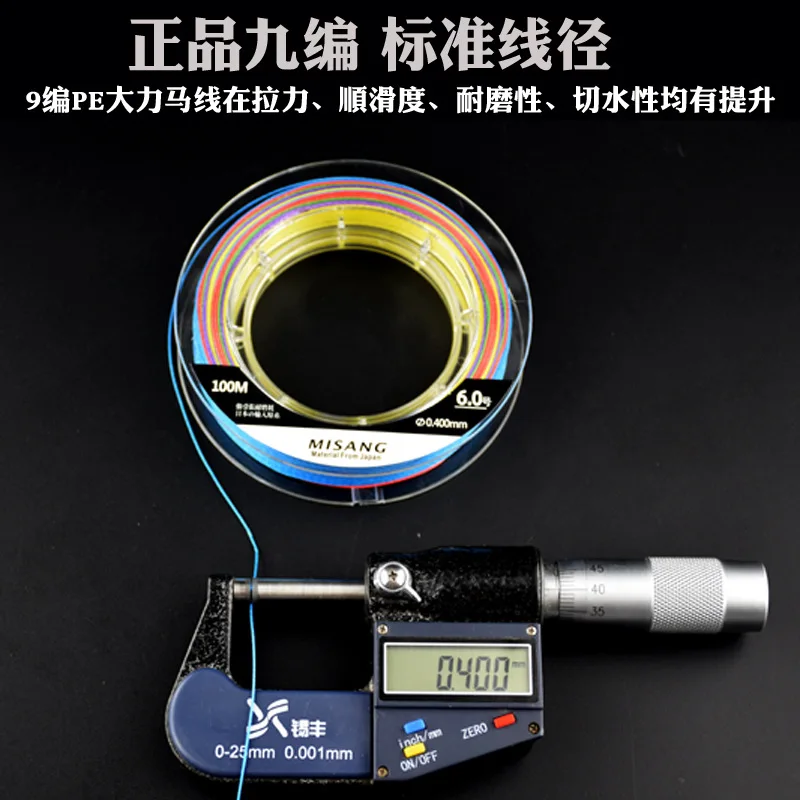 

Import 9 Series Mainline Dyneema Fishing Line 500 M 8 Series Five-color PE Lure Long Shot Leiqiang Sea Fishing Rod Shooting Fish