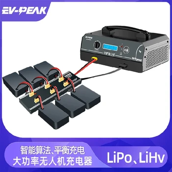 

EV-PEAK UB4 Battery charger HUB for U1 U2 U4 Charger 6S 10S 12S LiPo Batteries