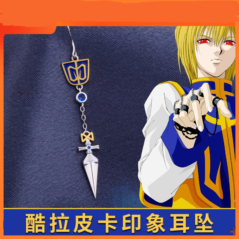 Аниме hunter×охотник Kurapika 925 серебряные серьги Косплей Декор ювелирные изделия ушной крючок ювелирные изделия ушной зажим коллекция для женщин мужчин