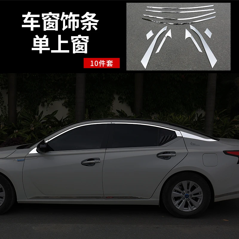 B 10PCS Автомобильный Стайлинг для NISSAN 7th Teana- оконная Декоративная полоса из нержавеющей стали украшения для окон - Название цвета: B 10PCS