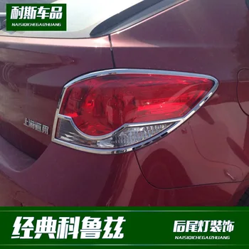 

Fit for classic Cruze hatchback special rear tail lamp cover decorative frame ABS tail light frame light bar