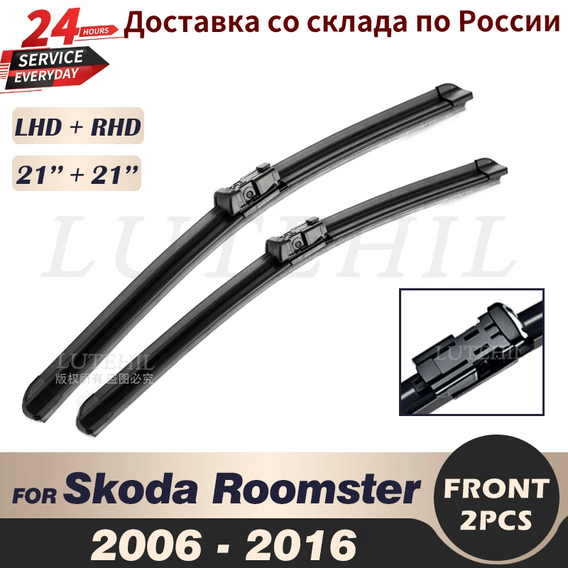 

Щетки стеклоочистителя передние для Skoda Roomster 2006-2016 2007 2008 2009 2010 2011 21 ''+ 21''
