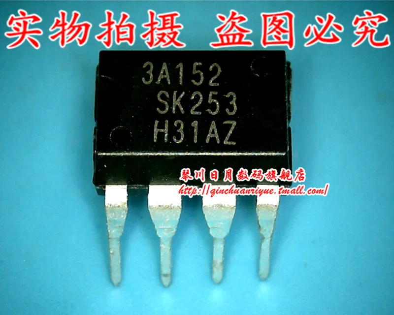 ICE3A152 3A152 1CE3A152 Гарантия качества