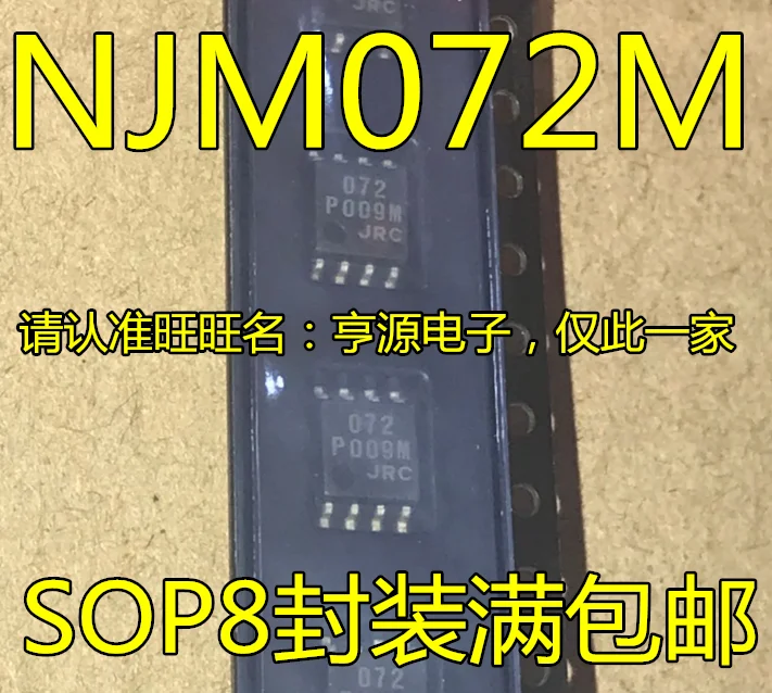 

10 шт. JRC072 NJM072M 072 SOP8 J-FET