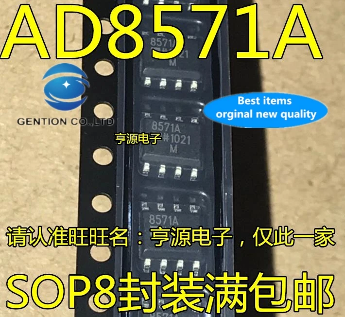 

10 шт., AD8571A, AD8571ARZ 8571A, операционный усилитель SOP-8 хорошего качества, Φ 100%, новый и оригинальный