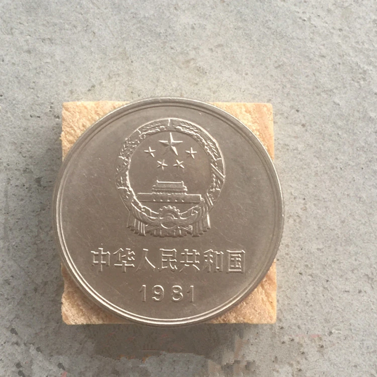 100% подлинный 1981 год один юань монета Великой стены (третий набор юаней) Античная