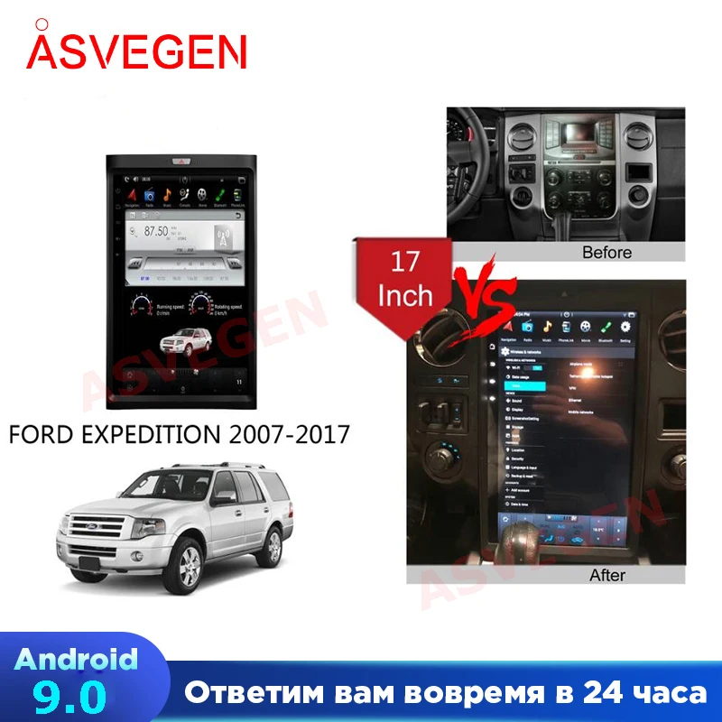 Вертикальный экран в стиле Тесла 17 дюймов для автомобильного проигрывателя Ford