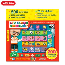 Планшетик Азбукварик "Кто самый умный?"(Планшет
