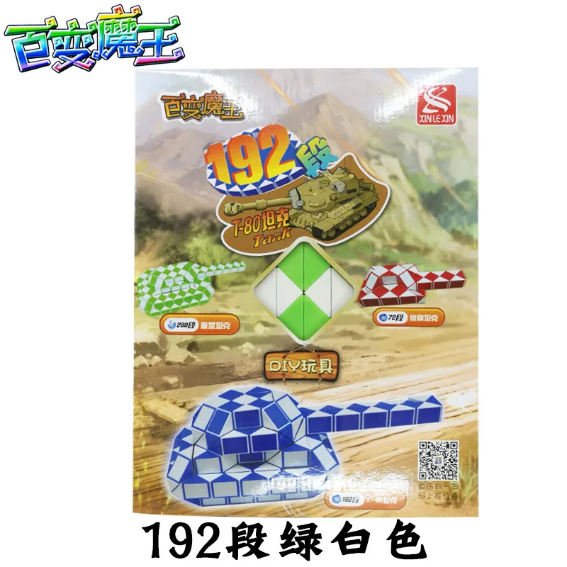 

[Flexible Lord 192 Paragraph Magic Feet] New Music New Flexible Magic Feet Rubik's Cube Wheat Card Educational CHILDREN'S Toy