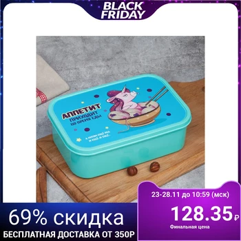 

Lunch box "Unicorn", 1.2 L