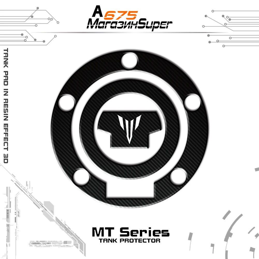 2 цвета пригодный для YAMAHA MT MT-07 MT-09 MT07 MT09 FZ-07 FZ-09 крышка топливного бака наклейки
