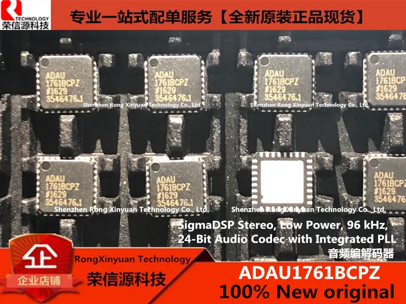 ADAU1761BCPZ ADAU1761BCPZ-R7 ADAU1761 SigmaDSP Stereo LowPower 96 кГц 24-битный аудиокодек со встроенным PLL 100%