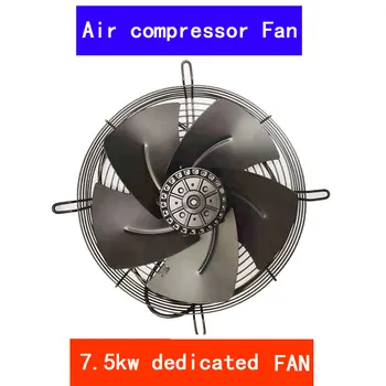 

Air compressor Fan Compresor de aire dedicado ventilador air compress fan，7.5kw air compressor dedicated