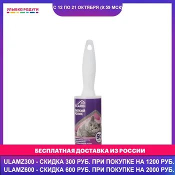 

Lint Rollers & Brushes Vilardi 3086746 Улыбка радуги ulybka radugi r-ulybka smile rainbow косметика Home Garden Household Merchandises Cleaning Tools Accessories Tool Accessory Merchandy clean clothes