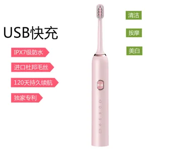 

Toothbrush 7 waterproof wool USB charging soft hair whitening acoustic wave vibration electric toothbrush
