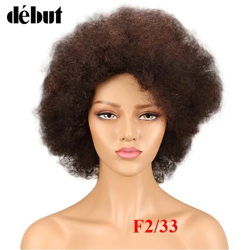 Дебютные афро кудрявые человеческие волосы парики для женщин Омбре Бразильские короткие волосы парики для черных женщин кудрявые короткие парики подарки