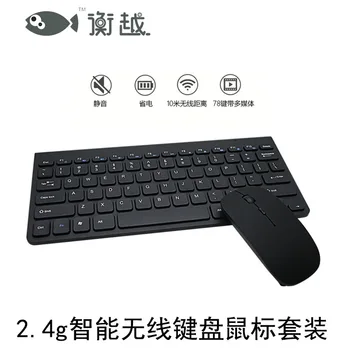 

Wireless Keyboard And Mouse Set Waterproof Mute Laptop Tablet PC Office Desktop Intelligent Power Saving Thin
