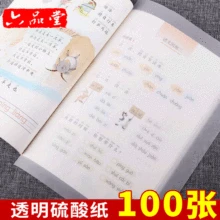 Поставка копировальная бумага прозрачная бумажная Трассировка цветная бумага А4 Ручка перьевая ручка Трассировка тонкая бумага настраиваемая