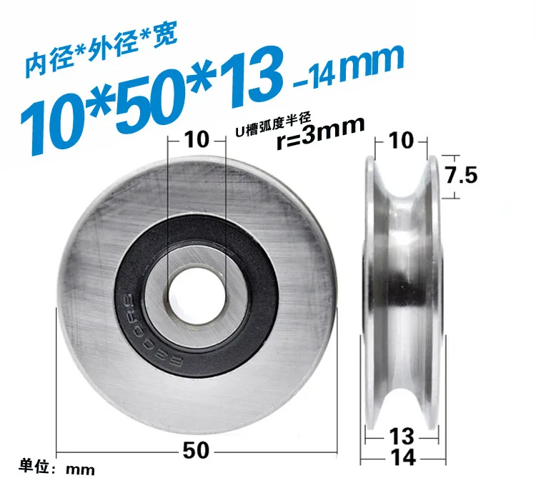 2pcs10*50* 13mm6300RS нестандартный подшипник с канавкой u-образный V-вогнутый трос через провод направляющее колесо подвесное колесо прокатки