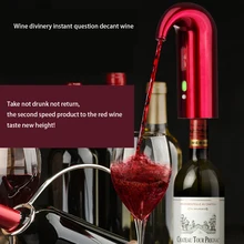 Быстрый электронный аэратор для вина графины быстрая кислородная Интеллектуальная Электрическая графина красное вино аксессуары домашний бар инструменты
