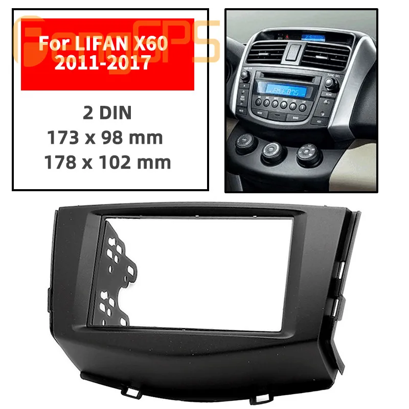 11-454 автомобильный 2DIN радиоприемник DVD рамка панель приборной панели для LIFAN X60 2011 +