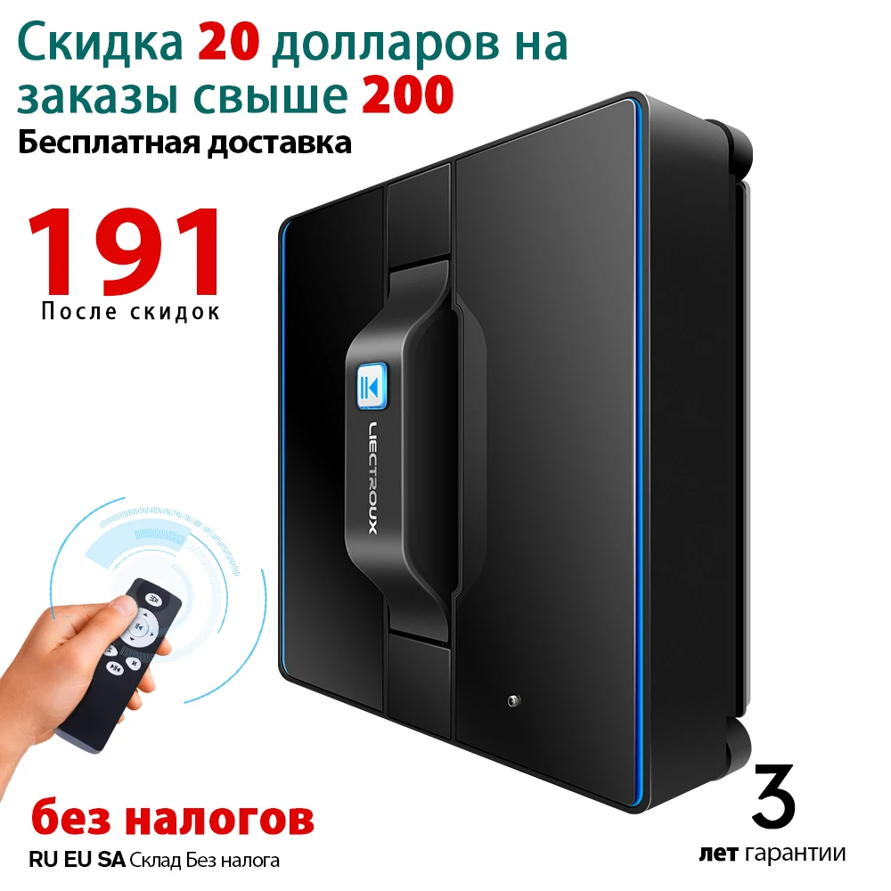 (Доставка из России)Автоматический робот-пылесос для мытья окон Liectroux WS1080 умный