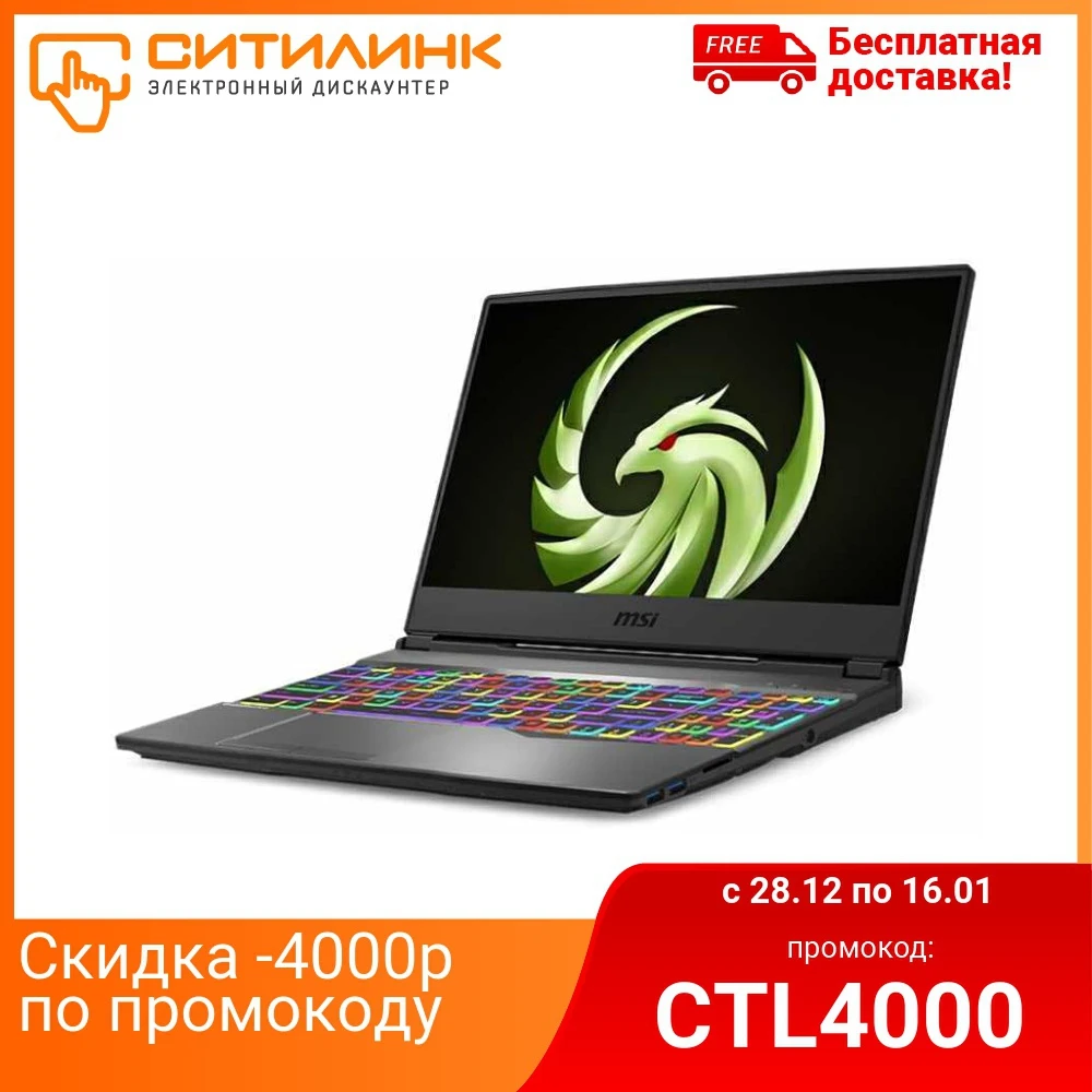 Ноутбук MSI Alpha 15 A3DDK 005RU 15.6&quot IPS Ryzen 7 3750H 16Гб 512Гб SSD Radeon RX5500M Windows 10 9S7 16U622 005|Ноутбуки| |