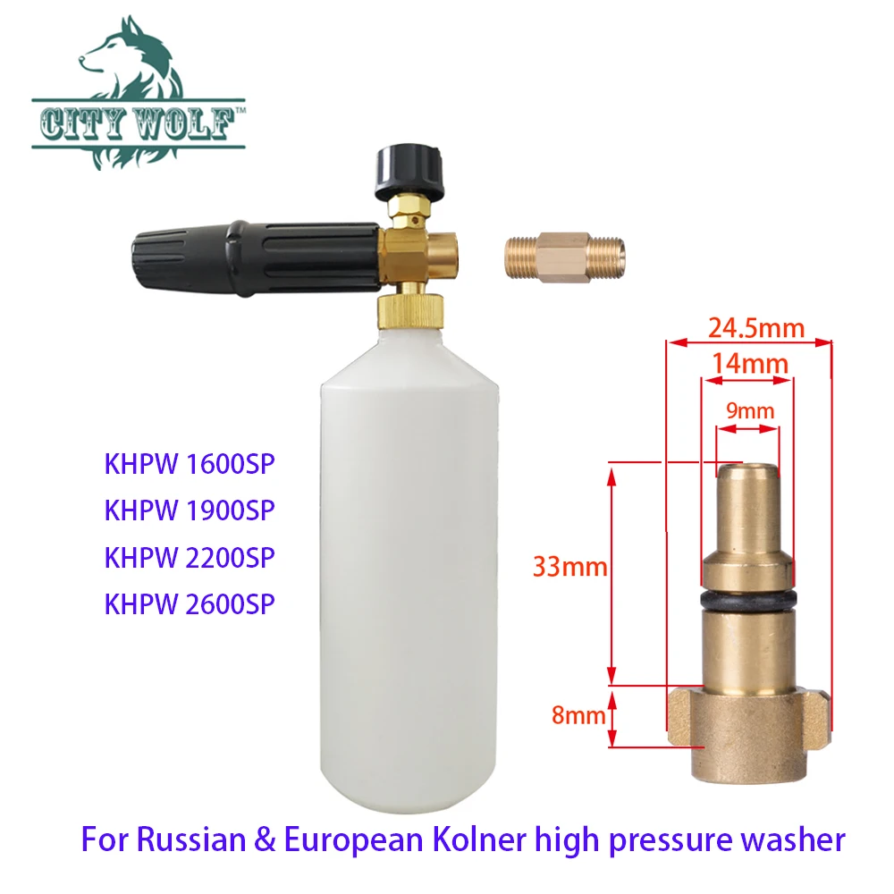 

Латунная насадка для снежной пены, распылитель мыла, пистолет, генератор для России и Европы, мойка высокого давления Kolner, мойка мощности, очистка автомобиля