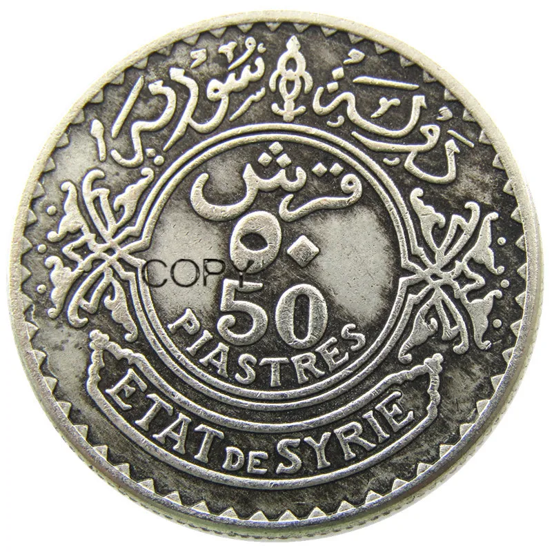 

Сирия 1929 50 штук Посеребренная копировальная монета