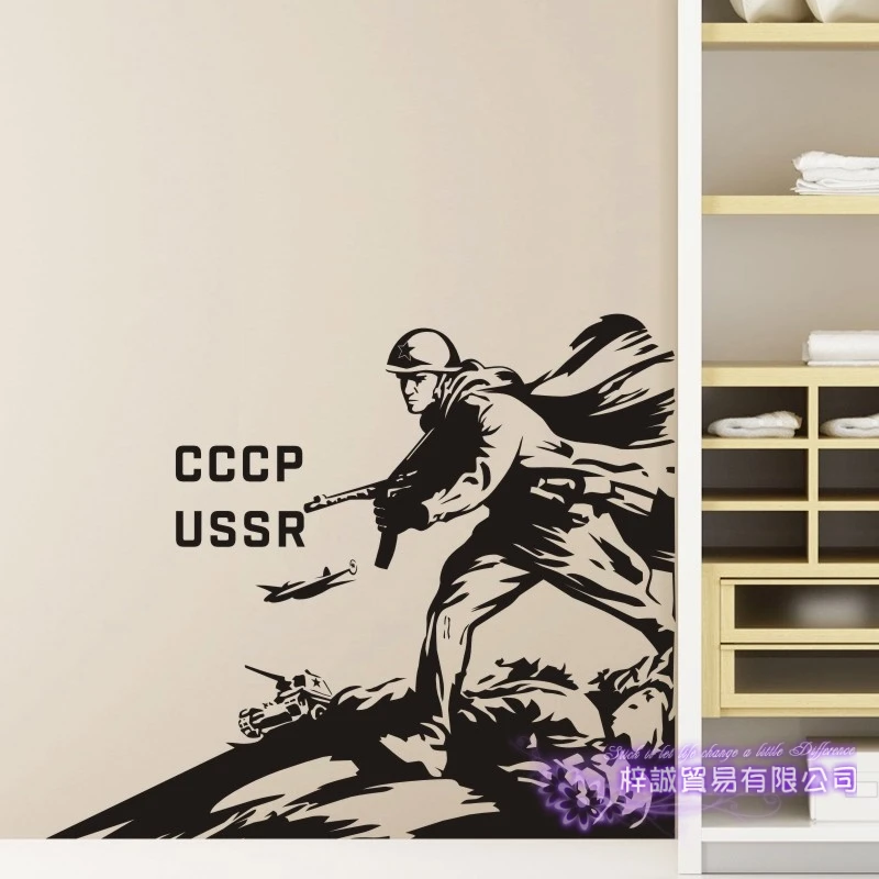 

CCCP USSR Sticker The World War II Decal Posters Coffee Shop Vinyl Wall Car Decals Pegatina Decal Decor Mural Map Sticker