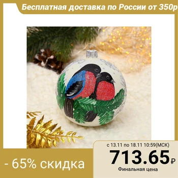 

Ball "Two bullfinches", 10 cm 2723447