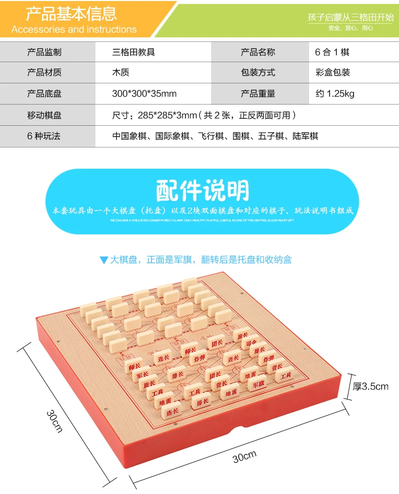 One Chinese Chequers China like Chinese Chequers Six Multi-functional Chinese Chequers Class Game Wooden Children'S Educational