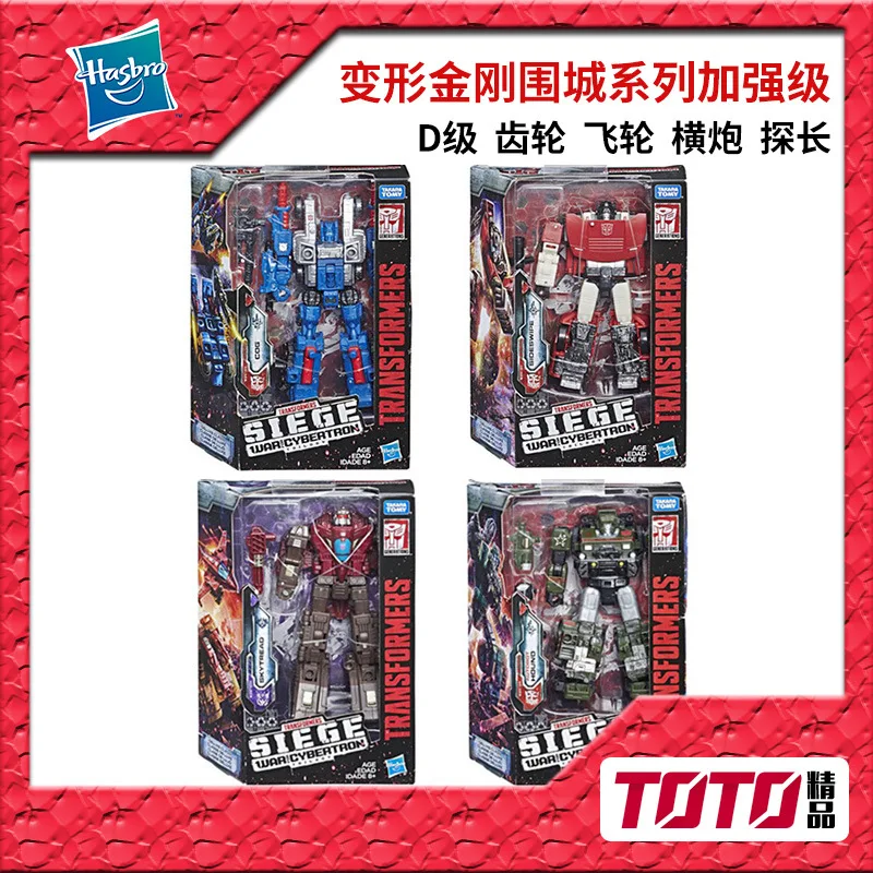 

Transformers Series Sidewipe Toy D Class Strengthen Class Siege Detective Stormed Police Car 3C