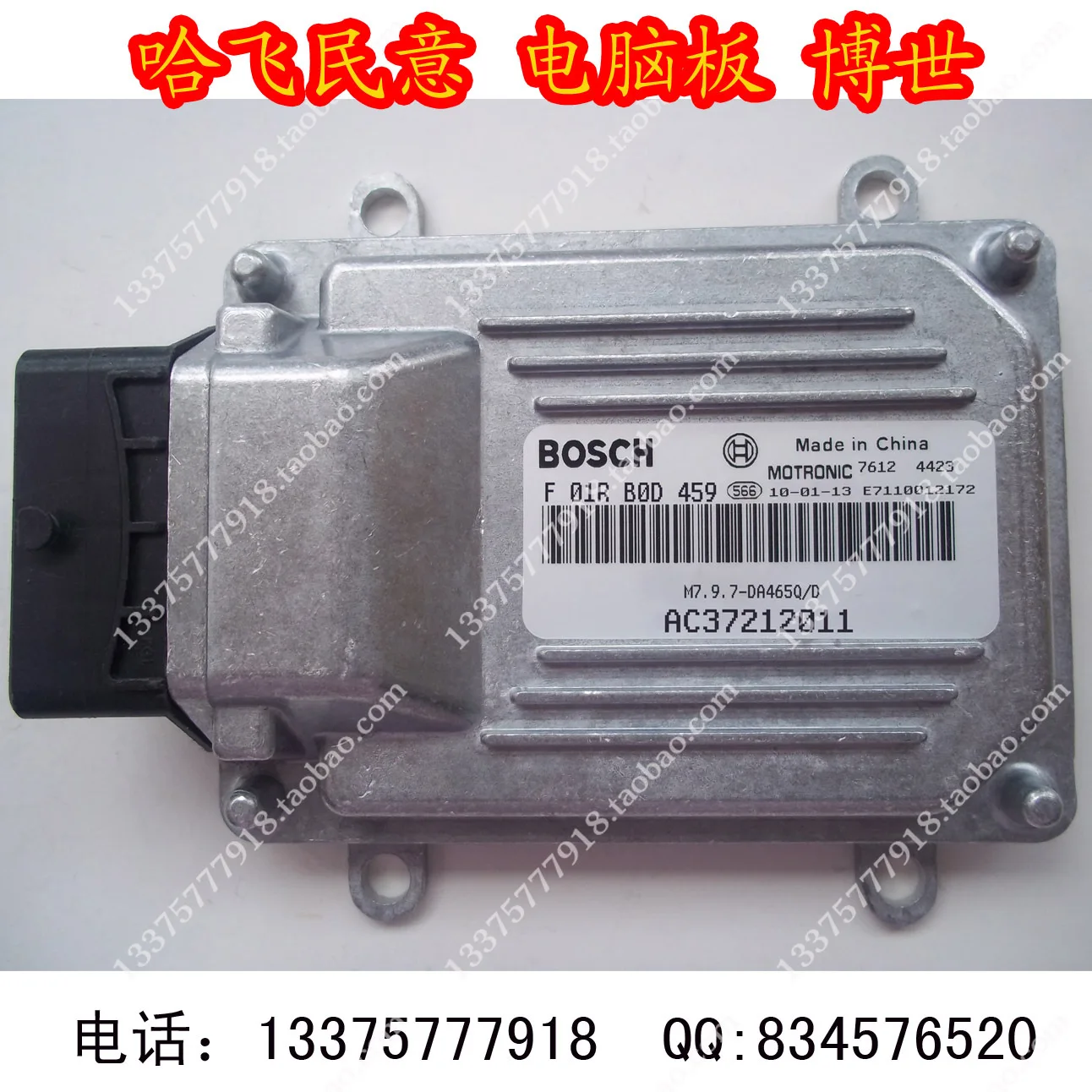 Компьютерная плата двигателя ECU F01RB0D459. AC37212011 для обеспечения качества