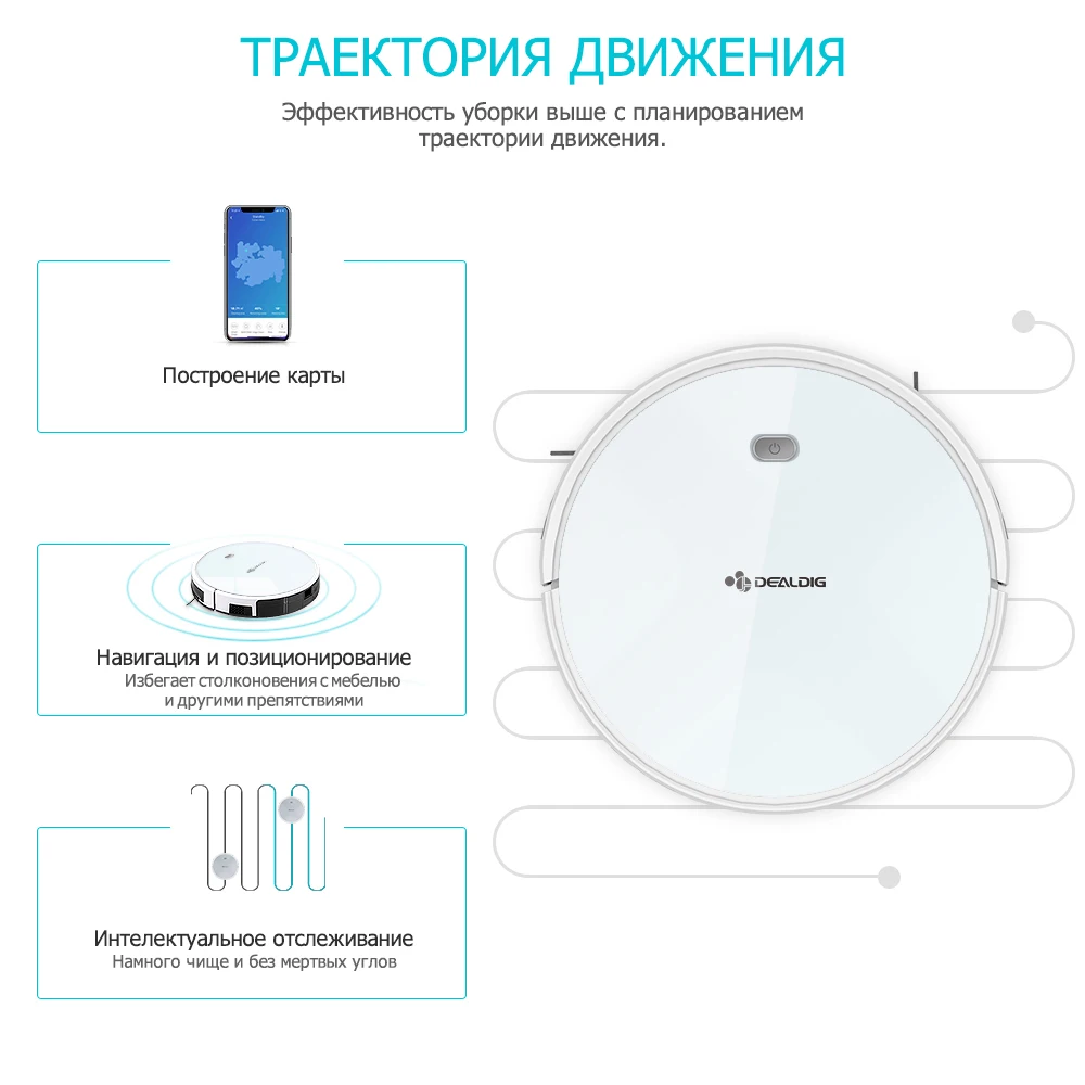 DEALDIG robвакуум 8 робот пылесос 1800 Pa сильный всасывающий аспиратор WiFi подключение работает для приложения Alexa дистанционное управление