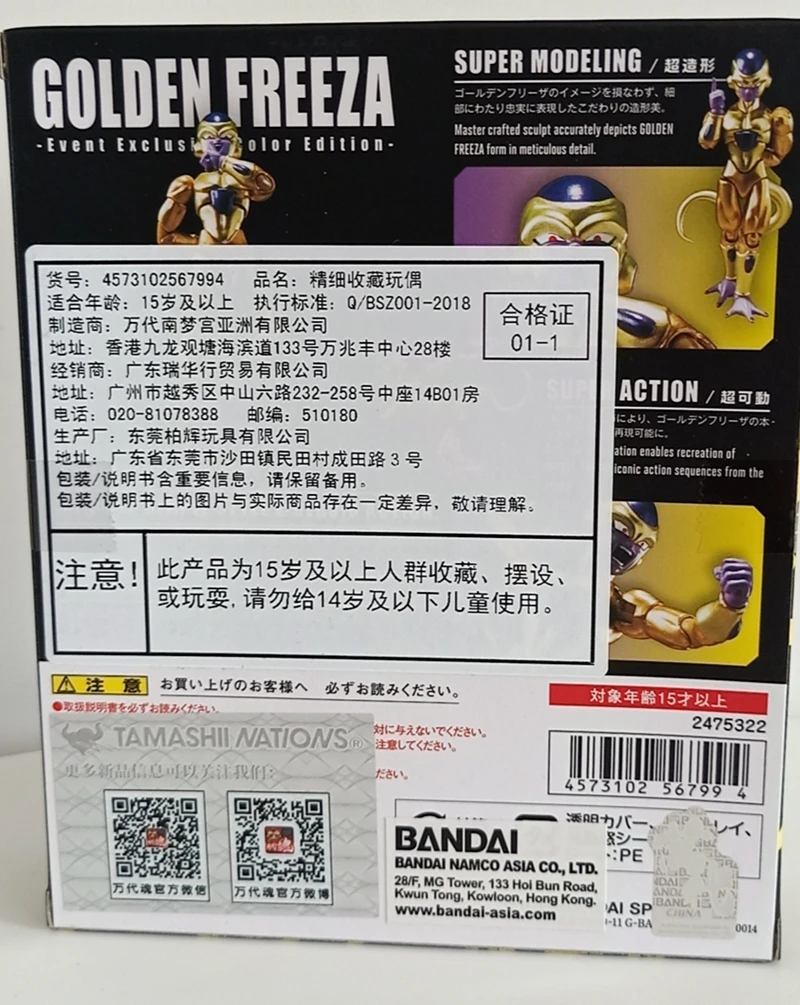 WSTXBD оригинальные BANDAI Dragon Ball Z Super SHF события эксклюзивный цвет издание золотые freeza фигурка Brinquedos куклы игрушки фигурные