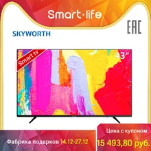 Телевизор 43" Skyworth 43E2AS FullHD SmartTV