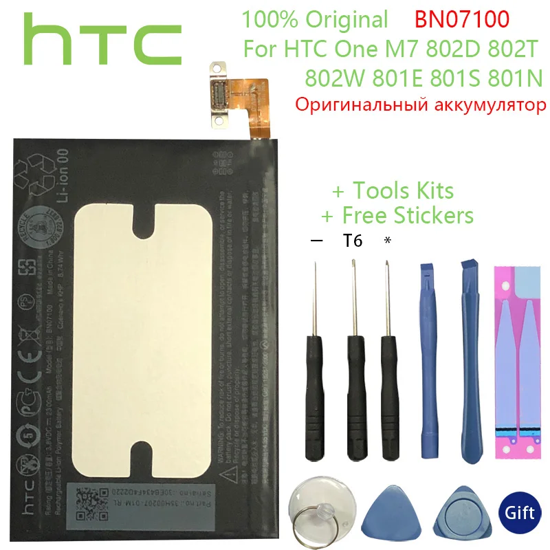 Оригинальный новый аккумулятор HTC 2300 мАч BN07100 Сменный для One M7 802D 802T 802W 801E 801S 801N +